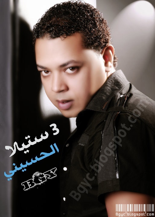 اغنيه 3 ستيلا محمود الحسيني استيلا 2010