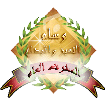 مشرف عام مشرف عام