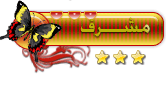 مشرف مشرف