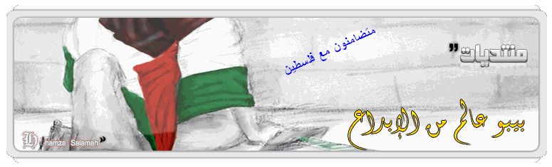 منتديات بيبو