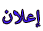 لا مساهمات جديدة لا مساهمات جديدة