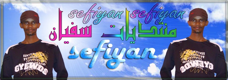 Sofiyan