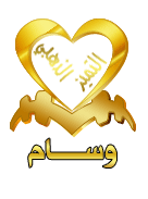 وسام التميز الذهبي وسام التميز الذهبي