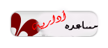 مساعده أدارية مساعده أدارية