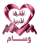 طــــــائر مشــــرف قســم الفوتوشوب طــــــائر مشــــرف قســم الفوتوشوب